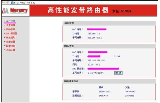 無線路由器 無線路由器