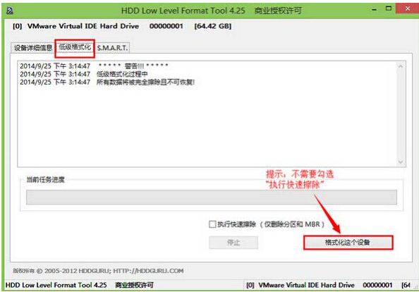硬盤格式化 硬盤格式化