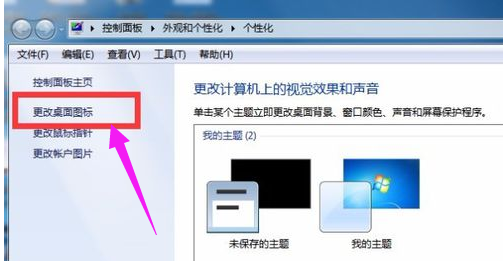 回收站消失了 回收站消失了