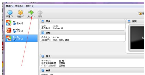 虛擬機(jī)軟件 虛擬機(jī)軟件