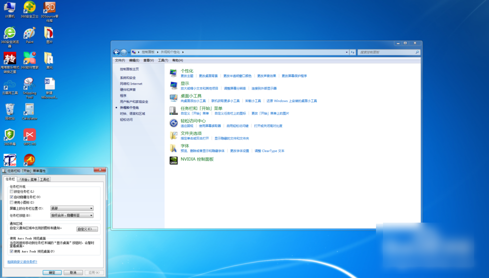 任務(wù)欄 任務(wù)欄
