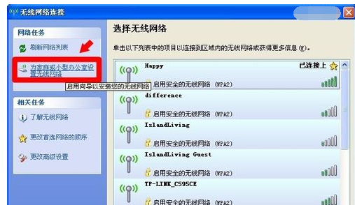 設(shè)置向?qū)? alt=