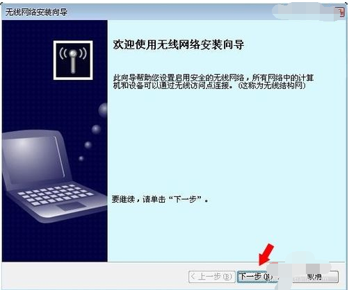 無線網(wǎng)絡(luò) 無線網(wǎng)絡(luò)