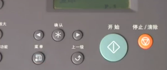 打印機復(fù)印