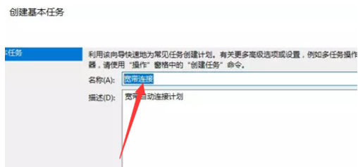 自動(dòng)連接 自動(dòng)連接