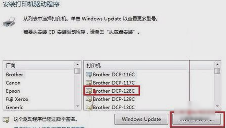 打印機驅(qū)動安裝