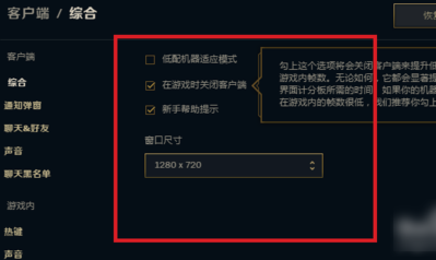 英雄聯(lián)盟fps低 英雄聯(lián)盟fps低