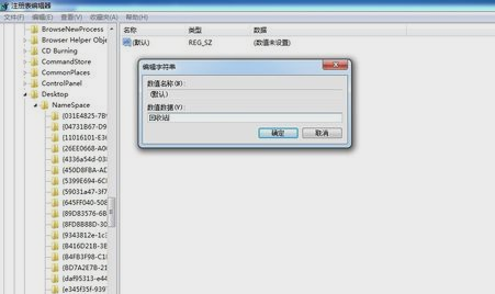 恢復(fù)回收站