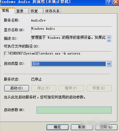 沒有可用的音頻設(shè)備 沒有可用的音頻設(shè)備