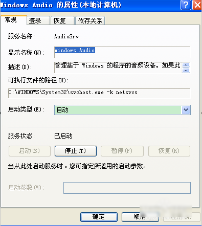 沒有可用的音頻設(shè)備 沒有可用的音頻設(shè)備