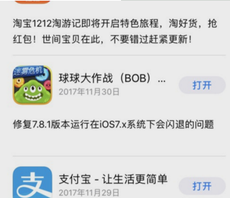 手機軟件打不開 手機軟件打不開