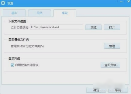 百度云盤 百度云盤