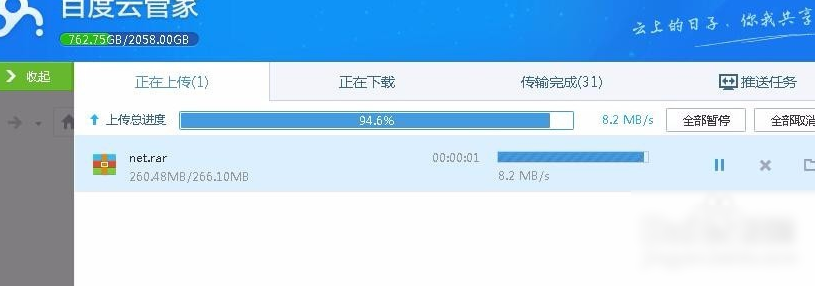 百度網(wǎng)盤 百度網(wǎng)盤
