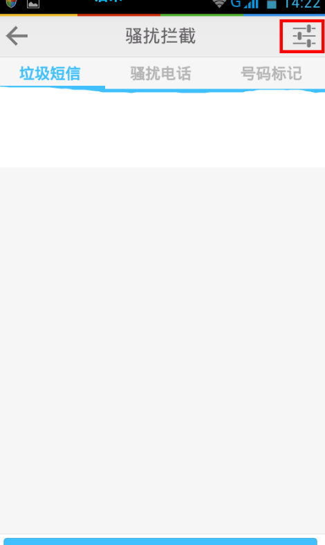 手機短信收不到