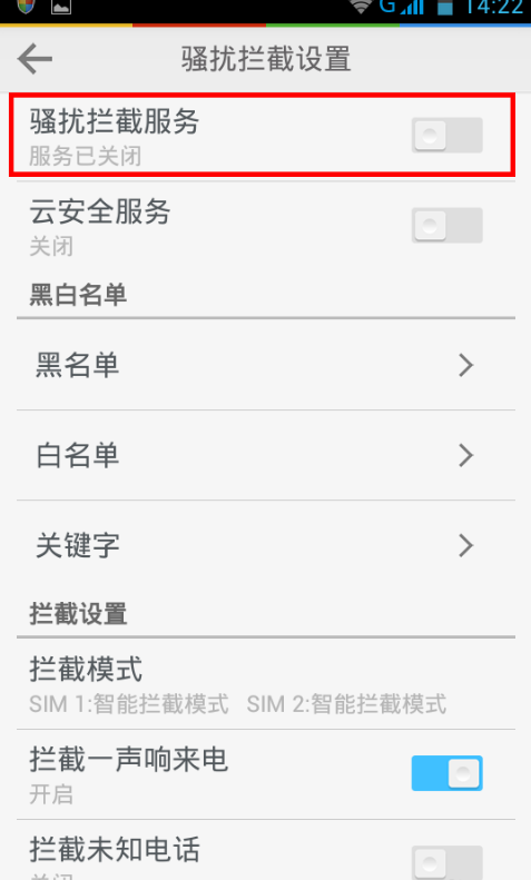 手機短信收不到