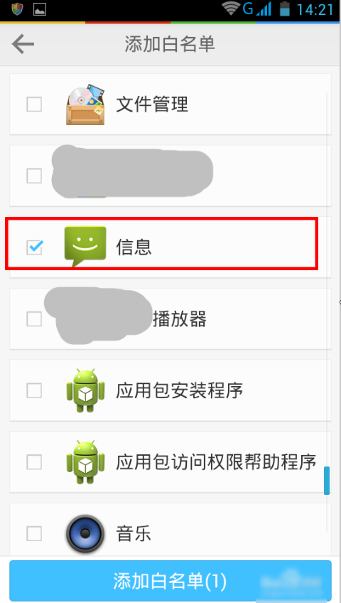 手機短信收不到
