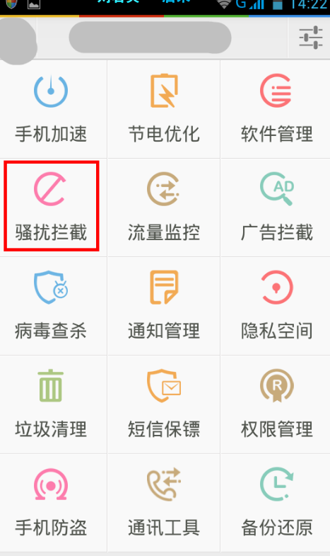 手機收不到短信