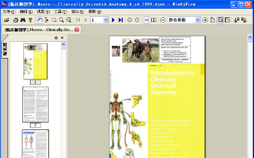 打開djvu文件 打開djvu文件