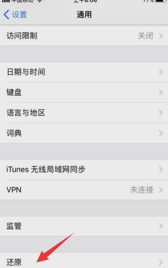 iphone恢復(fù)出廠設(shè)置
