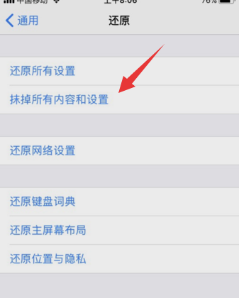 恢復(fù)出廠設(shè)置