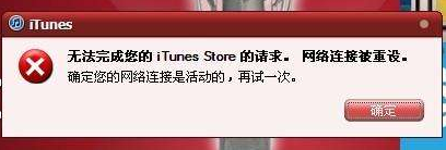 網(wǎng)絡(luò)連接被重設(shè)