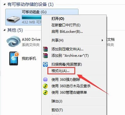 u盤(pán)格式化 u盤(pán)格式化
