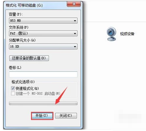 u盤(pán)格式化 u盤(pán)格式化