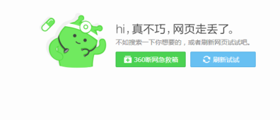 網(wǎng)頁打不開 網(wǎng)頁打不開