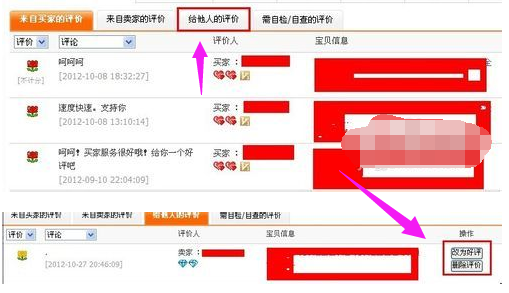 淘寶買家 淘寶買家