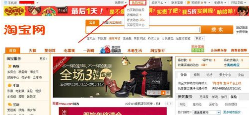 淘寶 淘寶