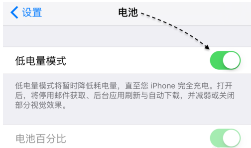 設(shè)置省電 設(shè)置省電