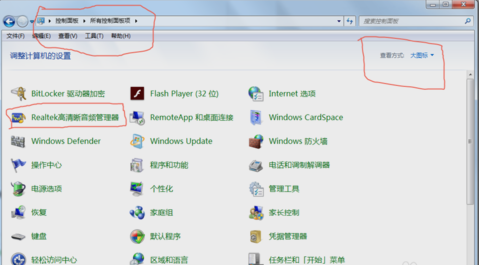 音頻管理器 音頻管理器