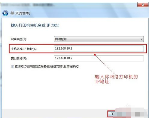 設(shè)置打印機