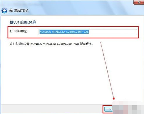 設(shè)置打印機