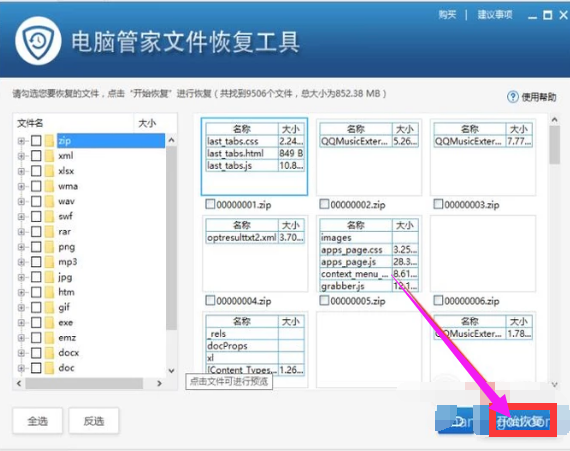 電腦文件 電腦文件