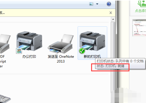 打印機(jī) 打印機(jī)