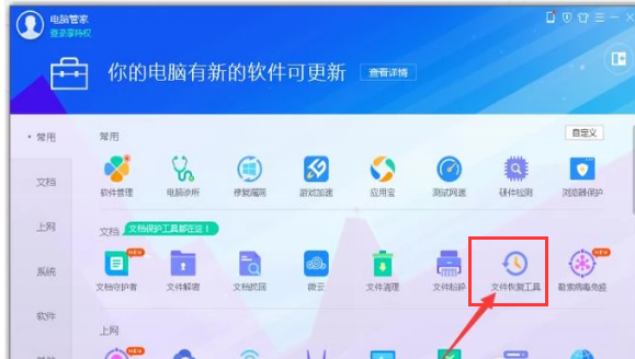 修復(fù)文件 修復(fù)文件