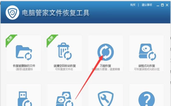 修復(fù)文件 修復(fù)文件