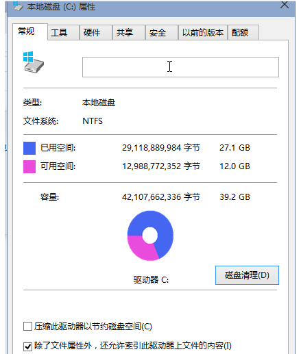 清理垃圾 清理垃圾