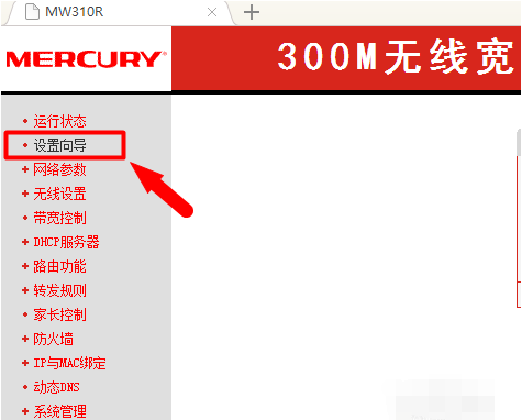 路由器設置 路由器設置
