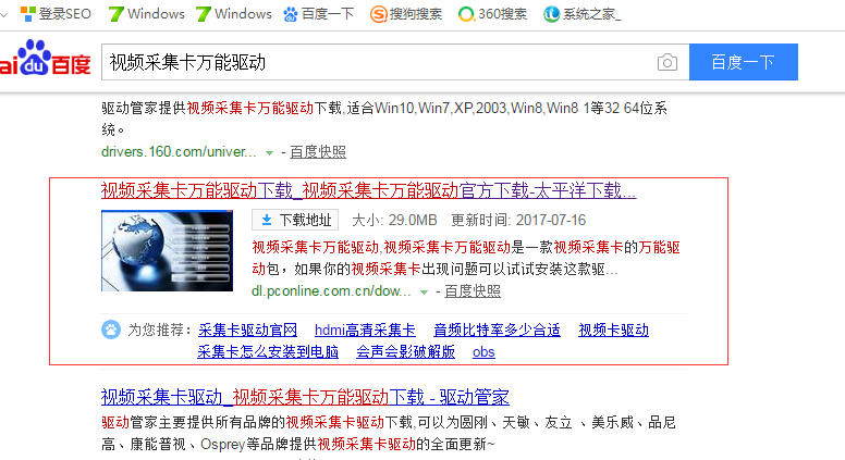 萬能驅(qū)動設(shè)備