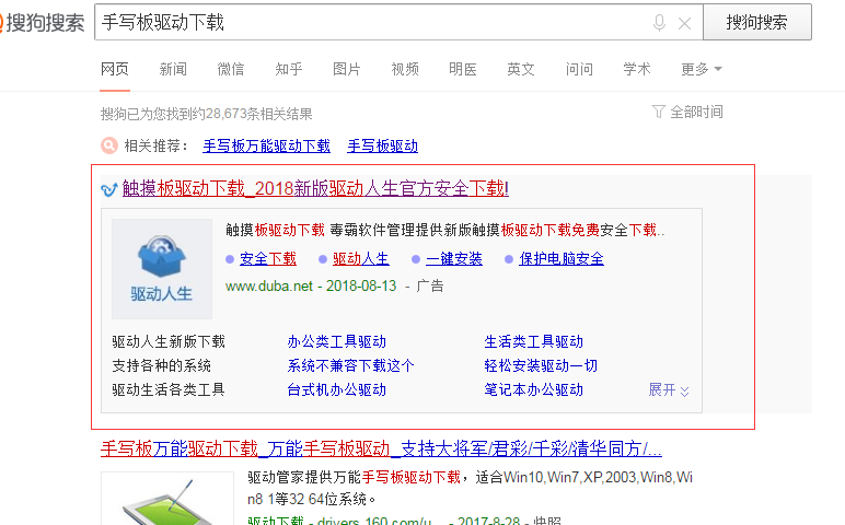 手寫(xiě)板驅(qū)動(dòng) 手寫(xiě)板驅(qū)動(dòng)