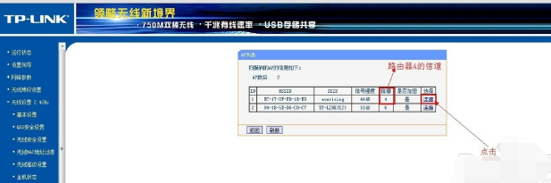 無(wú)線路由器
