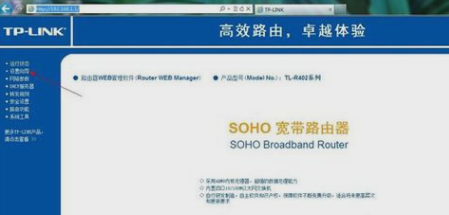 設(shè)置路由器