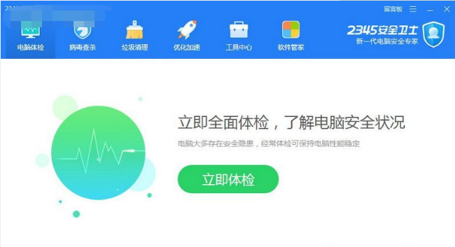 殺毒軟件 殺毒軟件