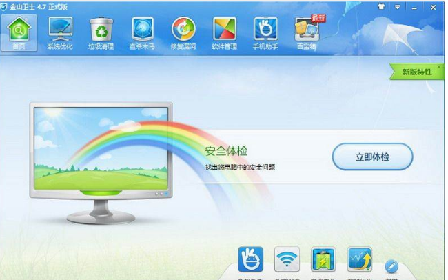 安全衛(wèi)士 安全衛(wèi)士