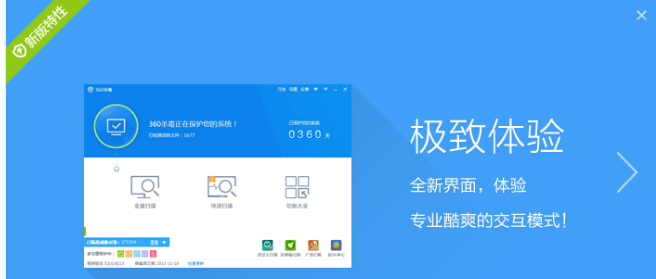安全軟件 安全軟件