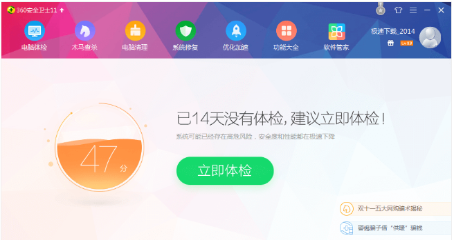 殺毒軟件 殺毒軟件