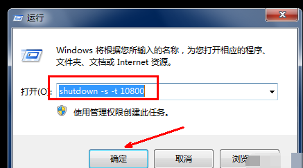 定時(shí)關(guān)機(jī) 定時(shí)關(guān)機(jī)