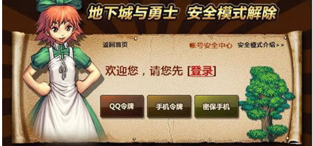 解除安全 解除安全